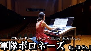 F.ショパン：軍隊ポロネーズ / Chopin：Polonaise  A major, op.40, no.1 前田絢葉