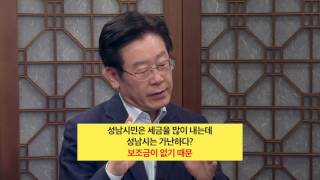 성남시가 정부와 한 판 붙은 이유 -1, 정부의 지방교부세 거짓말