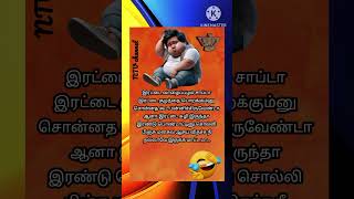 இரட்டை வாழைப்பழம் சாப்டா இரட்டை குழந்தை பொறக்கும்னு சொன்னத கூட மன்னிச்சிருவேண்டா/சிரிங்க/memes tamil