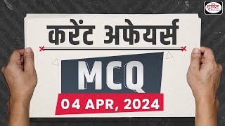4 April 2024 | Current Affairs MCQ | UPSC Current Affairs | PMLA | Drishti IAS