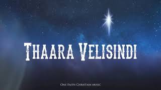 Tara Velisindi aa Ningilo with lyrics || Christmas song 2021 || #onefaith