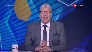 ملعب ONTime - حلقة الخميس 28/4/2022 مع أحمد شوبير - الحلقة الكاملة