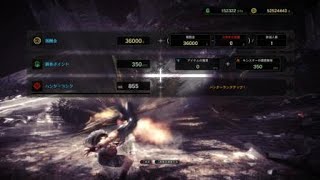 MHW 歴戦王ネルギガンテ 裸 弓ソロ 13'41''41 （防具護石装飾品特殊装具オトモなし）/ Arch Tempered Nergigante Bow [No Armor]