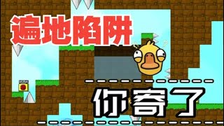 【散人】无限坑爹！在i wanna冲破苦痛之路