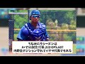 【すでに合流済み】阪神、新助っ人・アルナエスを獲得【なんj プロ野球反応】