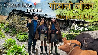 गोठालो जीवन Or Shepherd Life🇳🇵Day-2 ( Chauri lake📍) ||​⁠​⁠@aabushanmagar78||