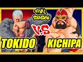 SFV CE 🔥 Tokido (Urien) vs Kichipa (Zangief) 🔥 Battle Lounge 🔥 Street Fighter 5