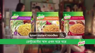 Knorr Bangladesh | Yummy Masala