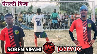 SOREN SIPAHI 🆚JAMAY FC ll Penalty Kick ll At Tamalbandh ll 30-01-2025