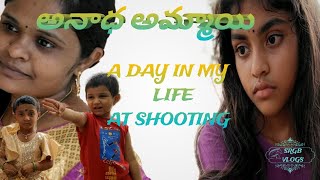 అనాధ అమ్మాయి......Orphan Girl Child|| Huminty Of A School Teacher|| Good Message About Orphan Girl