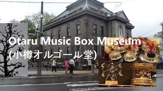 Japan | Hokkaido | SAPPORO 札幌 | Otaru Music Box Museum (小樽オルゴール堂) - 19 of 20