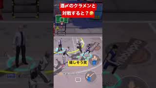 嬉しさが爆発した結果w【スマッシュダンク】SmashDunk