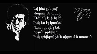 Паруйр Севак ... Сумасшедший - Պարույր Սևակ - «Գժվել» ... կարդում է Վարուժան Գևորգյանը