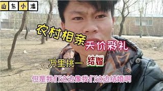 农村结婚“天价彩礼”，男孩多女孩少，十几岁开始相亲结婚。