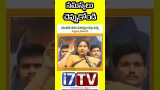 @i7tvlive #chandrababu #jaganvspawankalyan #anita #apgovernment #aphomeminister