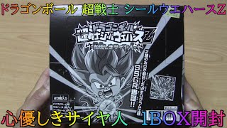 ドラゴンボール 超戦士 シールウエハースZ 心優しきサイヤ人 1BOX開封！　Dragon Ball Wafers   1BOX opened.