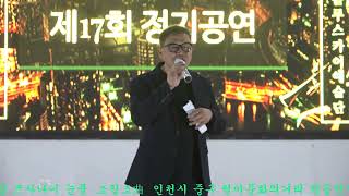 #가수이종일 ♬사나이 눈물 조항조曲 #블루스카이예술단#제17회정기공연#단장박금자 #인천월미도#월미바다열차#월미도선착장#인천해양박물관#월미문화의거리#월미태마파크#월미도학공연무대