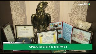 Ардагерлерге құрмет