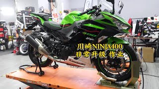 Kawasaki Ninja400日常升級作業 | Kawasaki Ninja 400 Mods \u0026 Upgrades