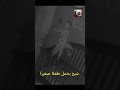 ظهور شبح حقيقي