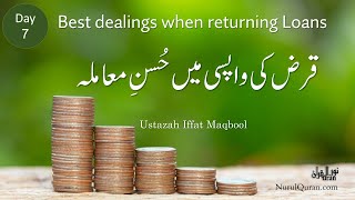 Loans \u0026 Debts Problems l قرض کے مسائل l  Day 7 l Ustazah Iffat Maqbool l NurulQuran l