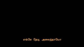 உன்னை இன்று பார்த்ததும் 💝 Tamil black screen free download 💞 Kullanari creation