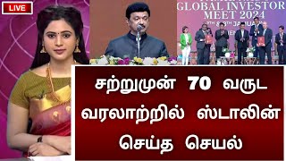 70 வருட வரலாற்றில் ஸ்டாலின் செய்த செயல் வியப்பில் எதிர்க்கட்சிகள் மிரண்டு போன எடப்பாடி