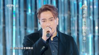 [2025扬帆远航大湾区新年音乐会]《梦湾》 指挥：夏小汤 演唱：蔡程昱 吴卓羲 刘乃奇 | CCTV