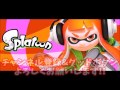 【スプラトゥーン】一人ぼっち！？再びクイボのゴリ押しで14式竹筒銃・丙でガチマッチ絶叫ｗｗ【新ブキ紹介実況 7】