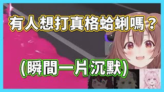 Korone問了一個問題讓大家不約而同陷入沉默ww【hololive/戌神ころね．角巻わため．博衣こより．IRyS】