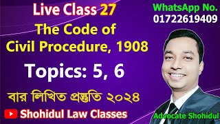 Live Class 27 Topics 5 \u0026 6 of CPC, Bar Written 2024 #27॥ বার লিখিত পরীক্ষা ২০২৪ দেওয়ানী কার্যবিধি