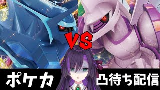 ポケカ凸待ち配信！【第25回】