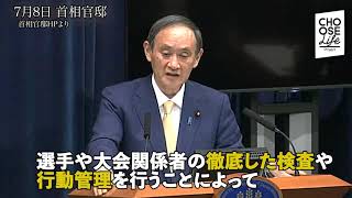 シリーズ【コロナ禍の五輪開催を考える】7･8「いつまでこんな生活が続くのかと国民の疲労や不信感はピークに達しています」　#Tokyo2020