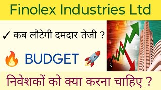 FINOLEX INDUSTRIES LTD SHARE NEWS | STOCK ANALYSIS |LATEST NEWS | #finolexindustries #stockanalysis