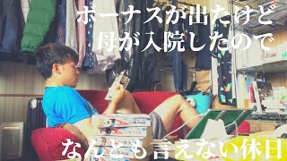 【Vlog】手取り16万円 25歳社会人の休日【ルーティン】