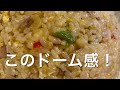 【十勝帯広グルメ】俺の晩飯　百里香 パイリシャン 餃子 u0026麻婆豆腐 u0026チャーハンを食べに❗️