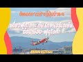 Travel to Japan Fukuoka with Thai AirAsia Airbus A321neo | ten can fly