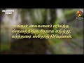 சங்கீதம் 134 வானத்தையும் பூமியையும் உண்டாக்கின கர்த்தர் சீயோனிலிருந்து உன்னை ஆசீர்வதிப்பாராக