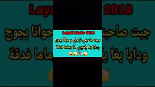 Layali Mario 2023بغا يكويني انا وماما