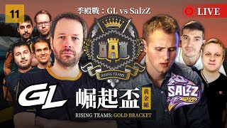 【世紀帝國2決定版】Rising Teams: Gold Bracket 崛起盃：黃金組－EP011〈季殿戰〉GL vs Salzz｜HOSTED BY Schlumpf666aoe