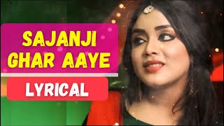 Sajanji Ghar Aaye (LYRICAL) || Anurati Roy