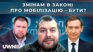 Чи планують внести зміни до законопроєкту про мобілізацію? «90 хвилин з Булгаровим»