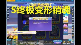 QQ飞车：小橘子的神灯S车终极变形销魂！朕哥强怼5000元拿下永久