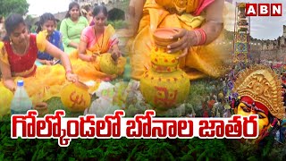 గోల్కోండ‌లో బోనాల జాత‌ర‌... | Hyderabad Bonalu 2023 | Bonalu 2023 | Golconda Bonalu 2023 | ABN