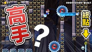 阿倫【瑪利歐創作家2】高手級別的踢牆跳關卡！マリメ2