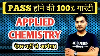 Applied Chemistry Class 100% पास होने की गारंटी | 1st Sem एक Class Semester पास BY JE CLASSES Meerut