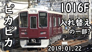 【阪急】ピカピカの新車1016Fの入れ替え(一部)が偶然見れた！【正雀車庫】