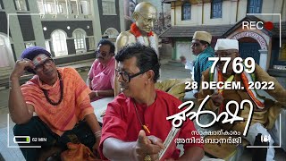 യു ഡി എഫ് , എൽ ഡി എഫിൽ ലയിച്ചോ ? | Munshi 28 Dec 2022