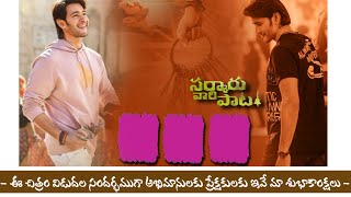 Sarkaru vaari paata Movie Banner Postar editing Telugu/Mahesh Babu photo editing