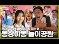 [ENG SUB] 🤩신나 죽는 애 옆에 😱무서워 죽는 애 🎡동상이몽 놀이공원 데이트🎢 | #유재석 #이미주 #이이경 #박진주 #신미나 #하하 #정준하 MBC 20230603 방송